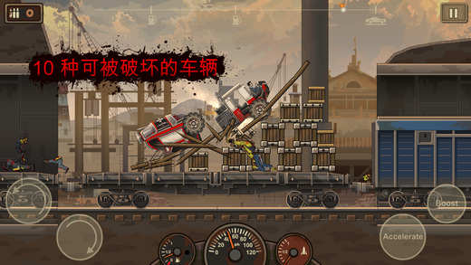 战车撞僵尸2内购破解版