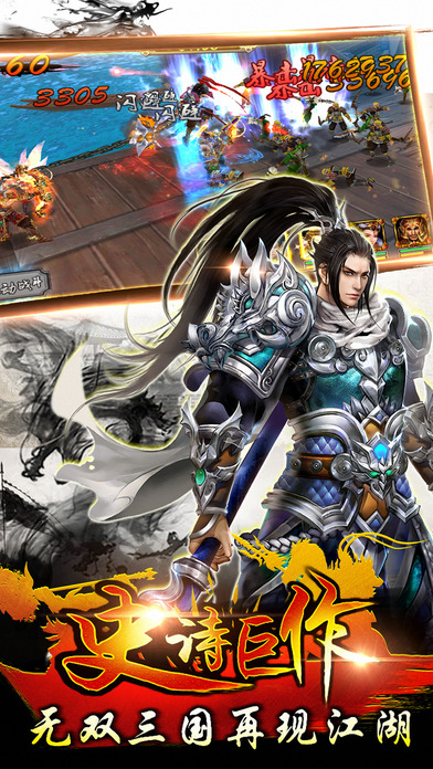 三国志赵云传奇内购破解版