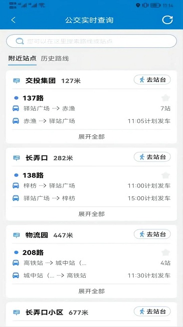 快点出行app下载