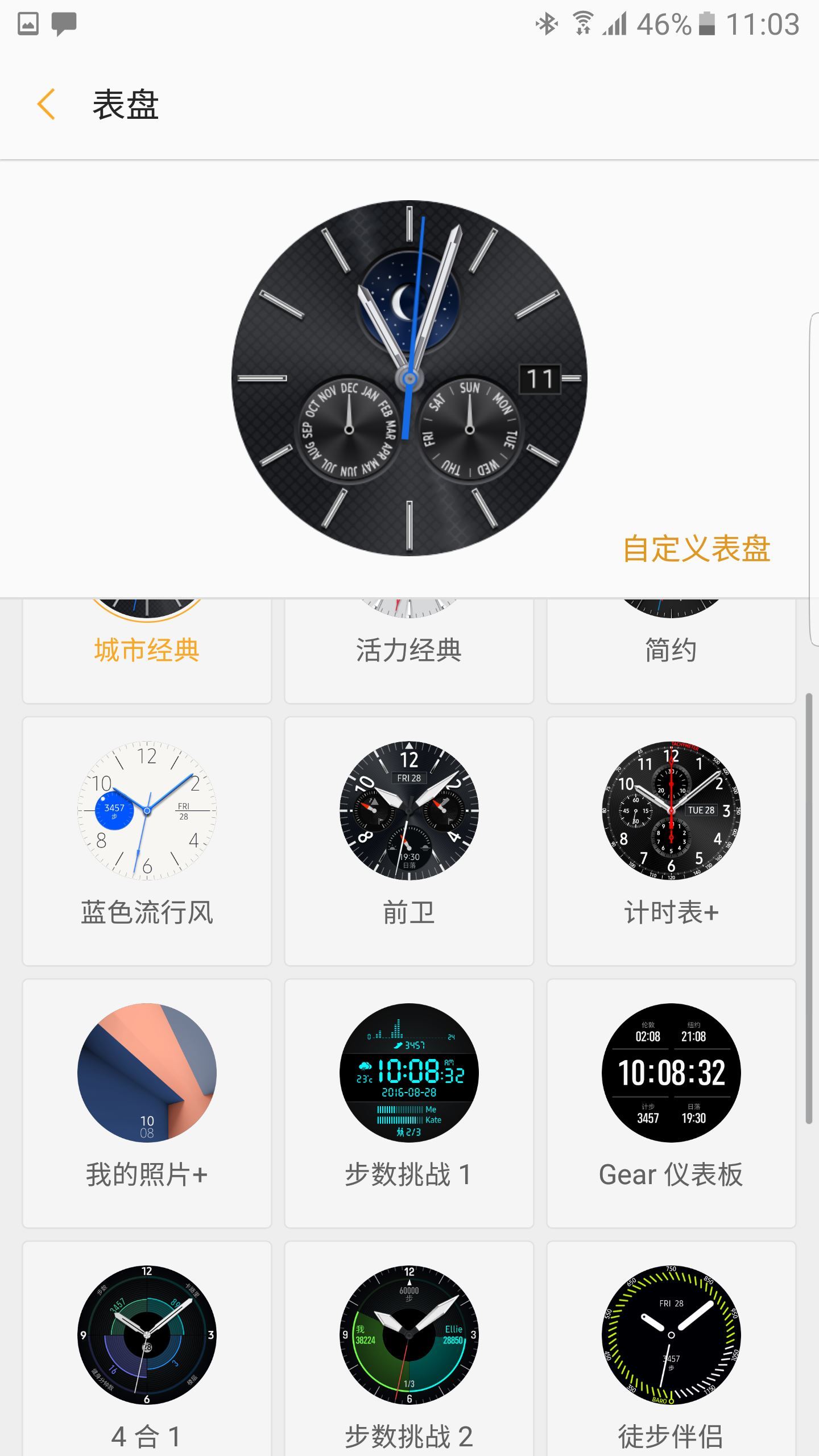 三星gear管理器