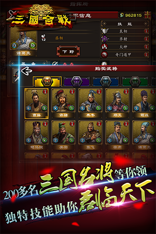 三国合战不联网 三国合战不联网