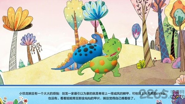 魔耳朵少儿英语