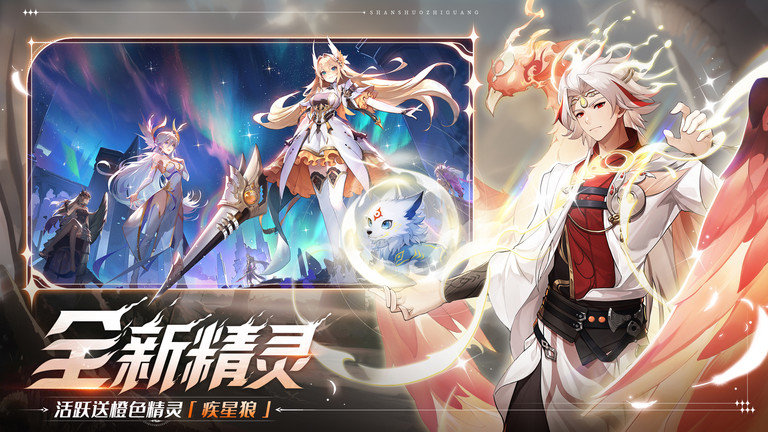 闪烁之光华为账号登录版本