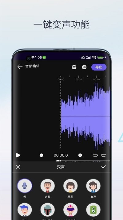 声音降噪音频剪辑app