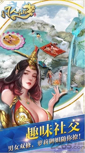 凡人仙梦官方版