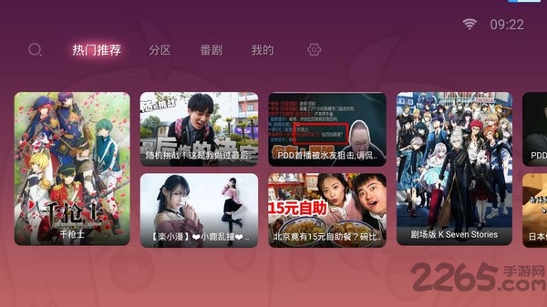 哔哩哔哩电视版apk下载