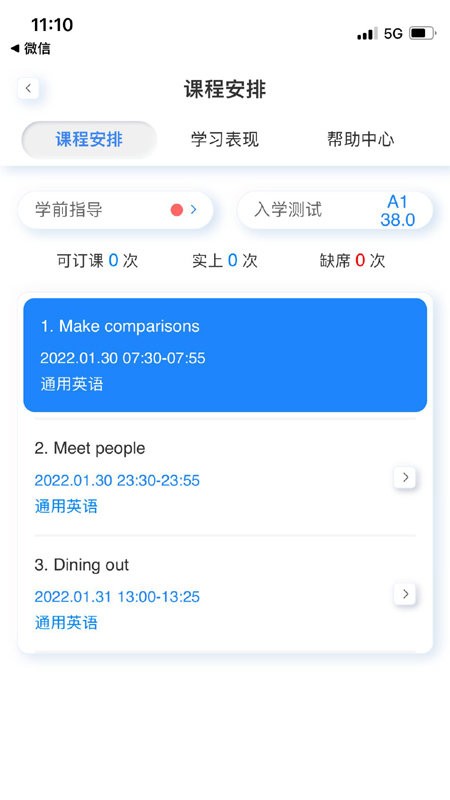 岱恩语培app 岱恩语培软件下载