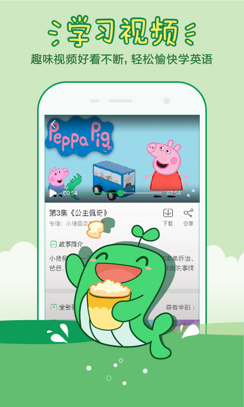 学鲸教育手机版下载