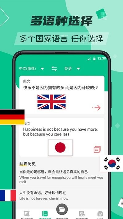 论文文献翻译app