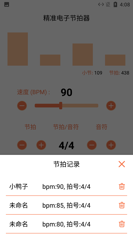 小新电子节拍器app