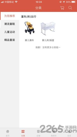 穿乎app
