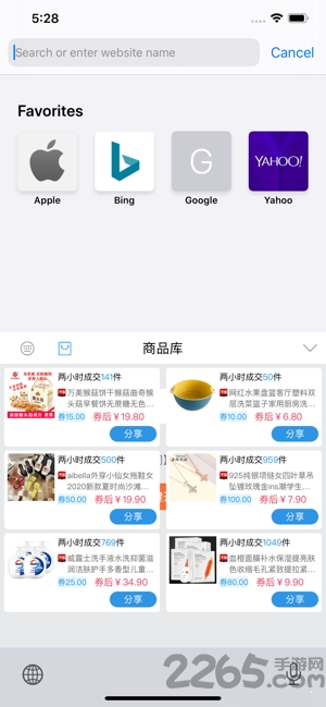带货输入法app