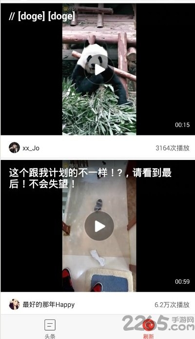非常日报app