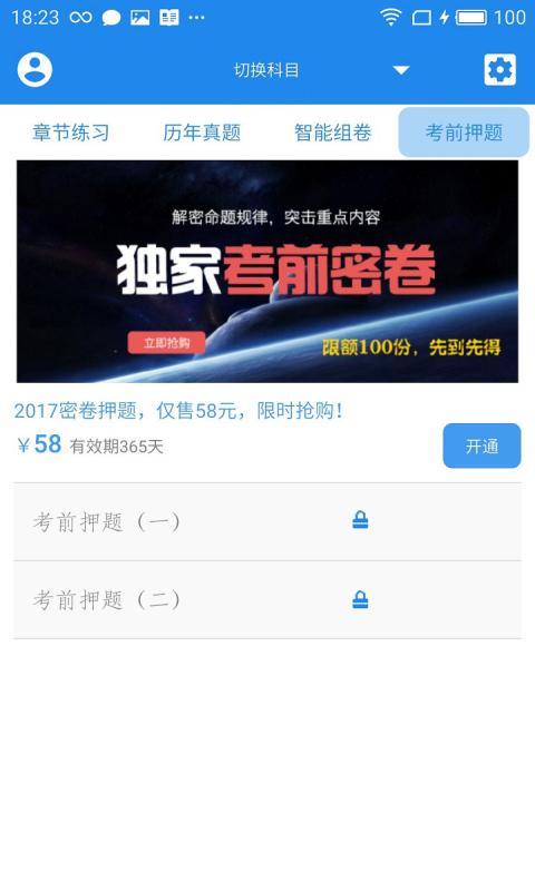 执业中药师