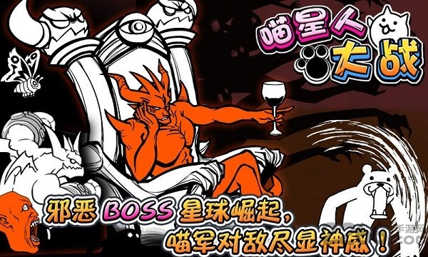 喵星人大战单机破解版