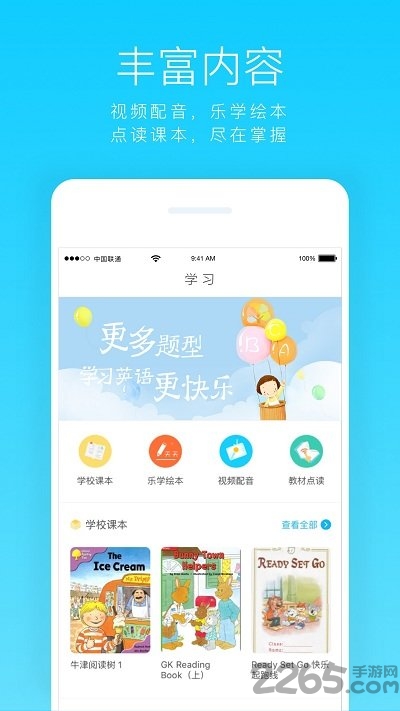 百乐屋英语app手机版 百乐屋英语安卓版下载