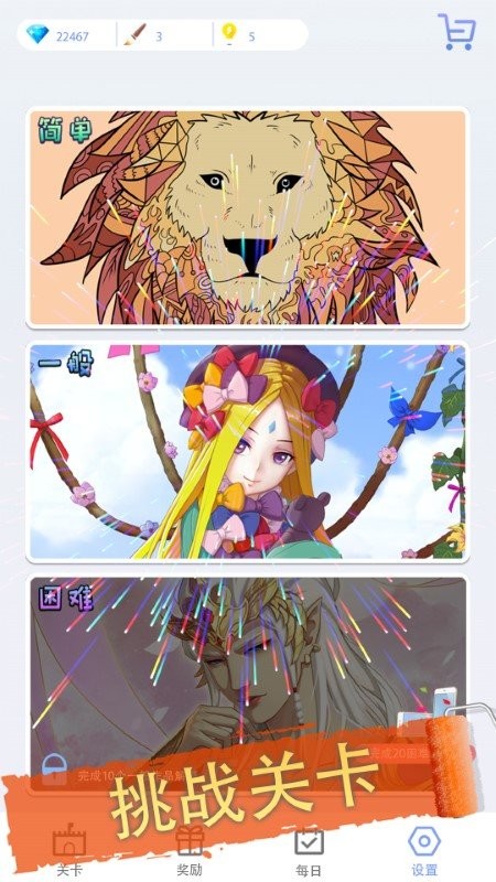 画画填色公主游戏