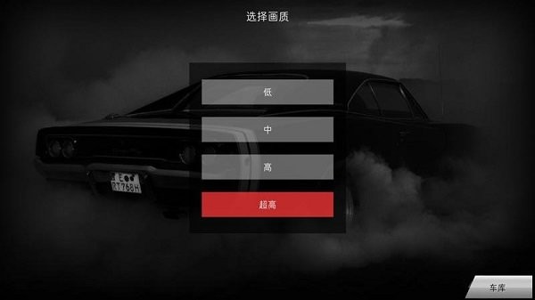 狂野漂移赛车下载