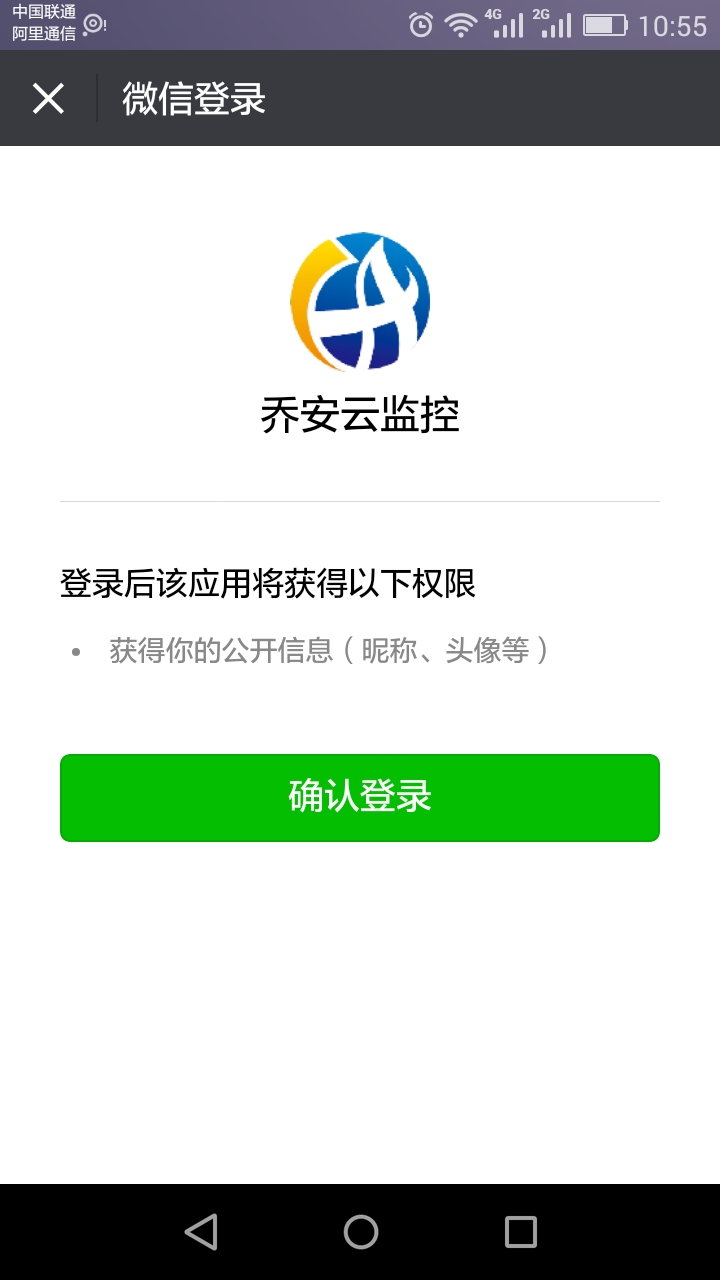 乔安录像机远程监控