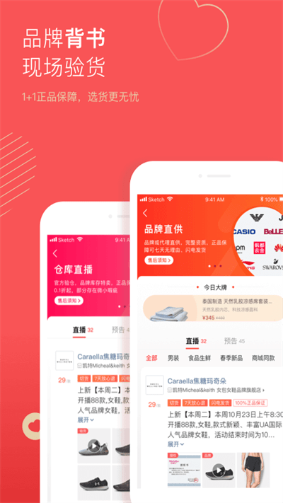 宝贝仓手机版