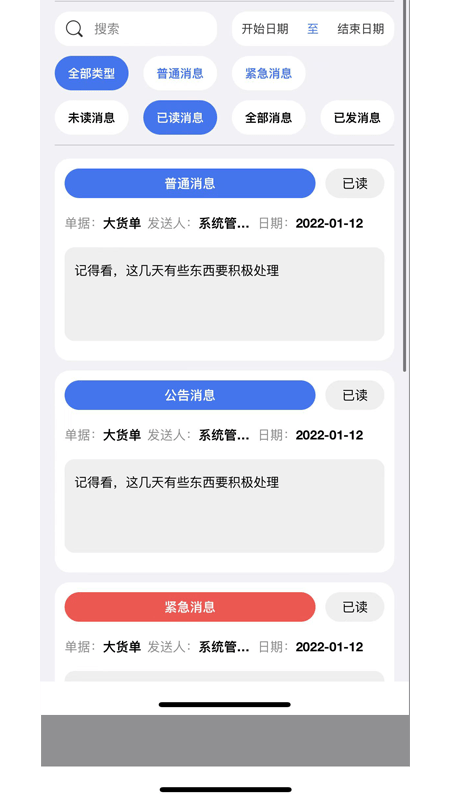 众聚云供应链app