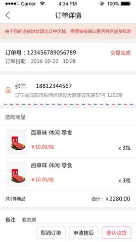 振环商城安卓版下载