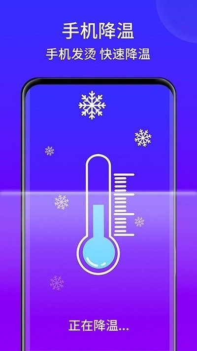 灵速手机清理app