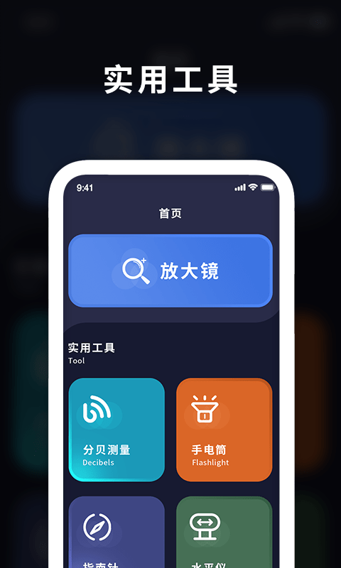 天天图文放大镜app