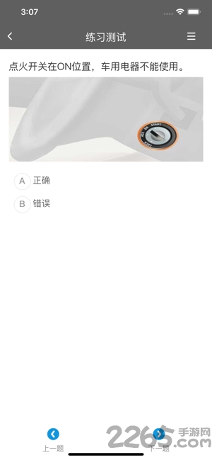 神通理论速成 神通理论速成下载
