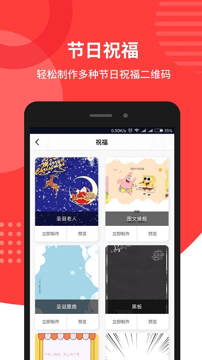 个性二维码生成器软件