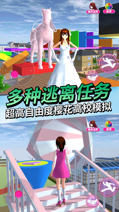 动物高校模拟器游戏