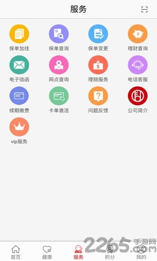 生命人寿网络商学院