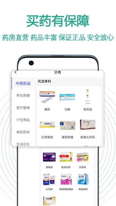 百洋健康药房官方版 百洋健康药房下载