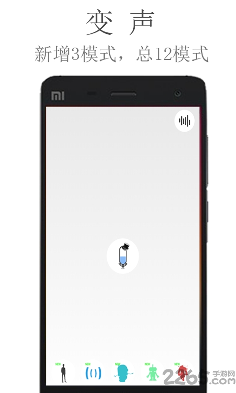 qq语音变声器软件