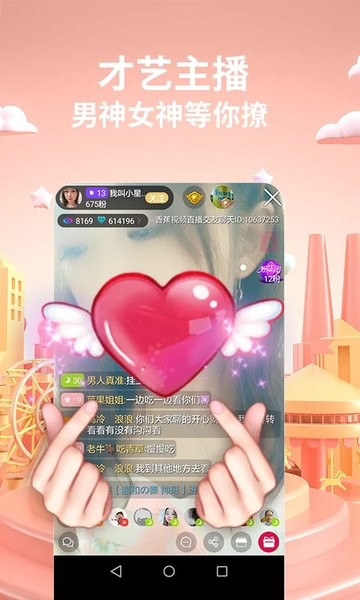 香焦视频app 香焦视频软件下载