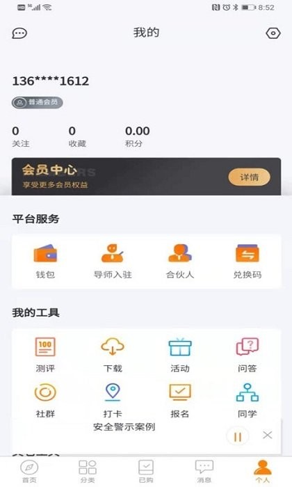 职工学堂培训课程 职工学堂平台下载