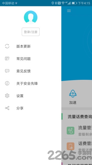 杀毒先锋手机软件
