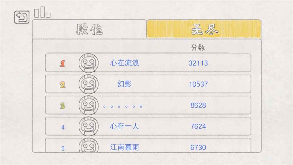 小飞机大战暑假破解版
