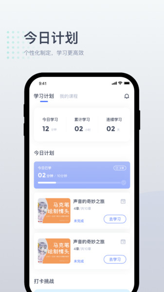 小咖1对1辅导app