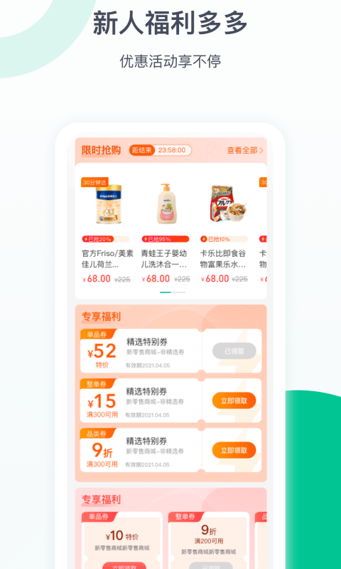 益丰健康软件 益丰健康app下载