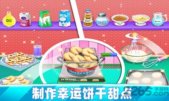 我爱做饭游戏下载
