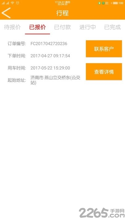 牛人巴士app