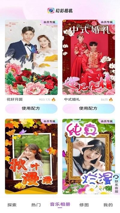 幻彩相机app