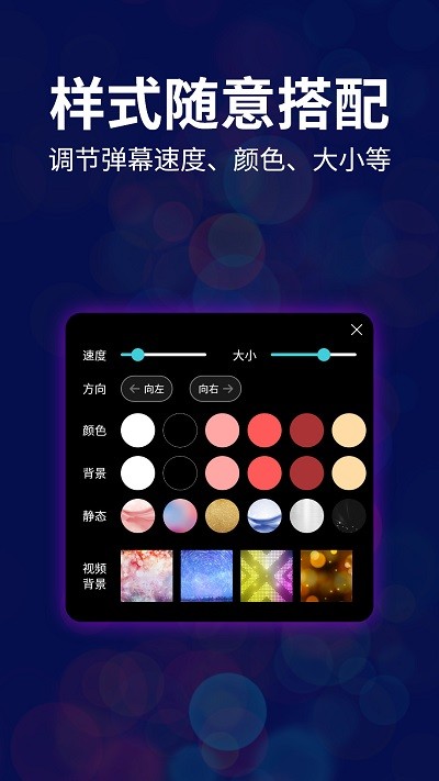 源汇泽led跑马灯手机版