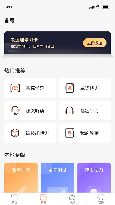 西柚英语app官方版(XIYOU英语)