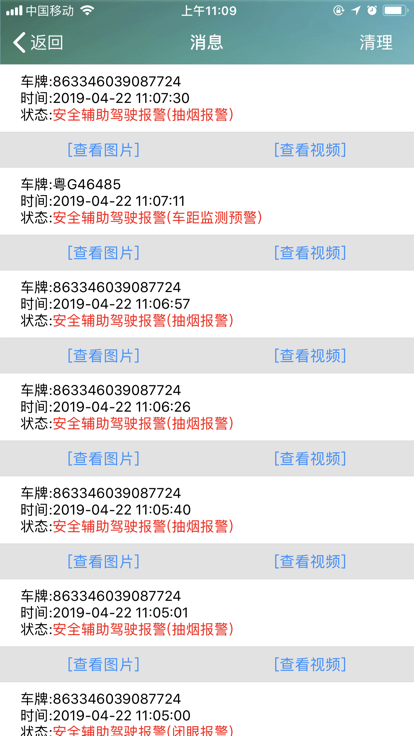 汇查车app下载
