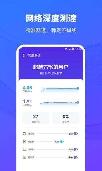 移动wifi助手软件下载