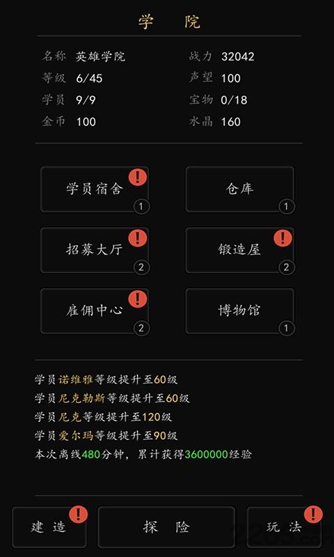 放置英雄学院官方版