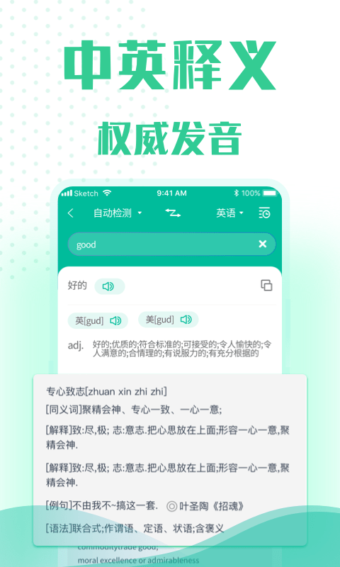 小牛语音翻译平台