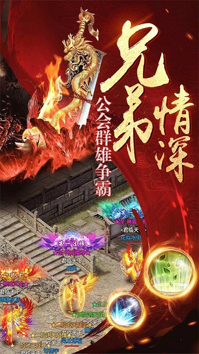 双龙冰雪单职业下载